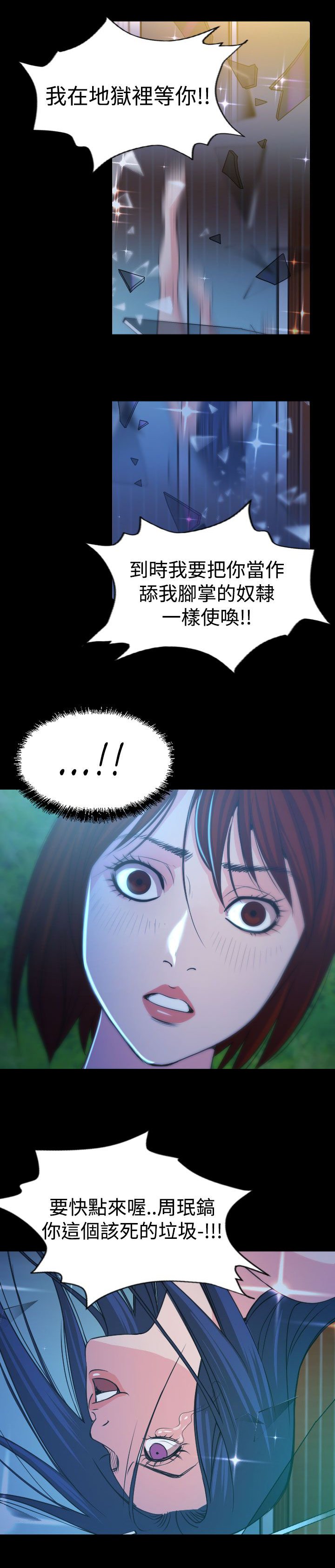 第15章：坠楼