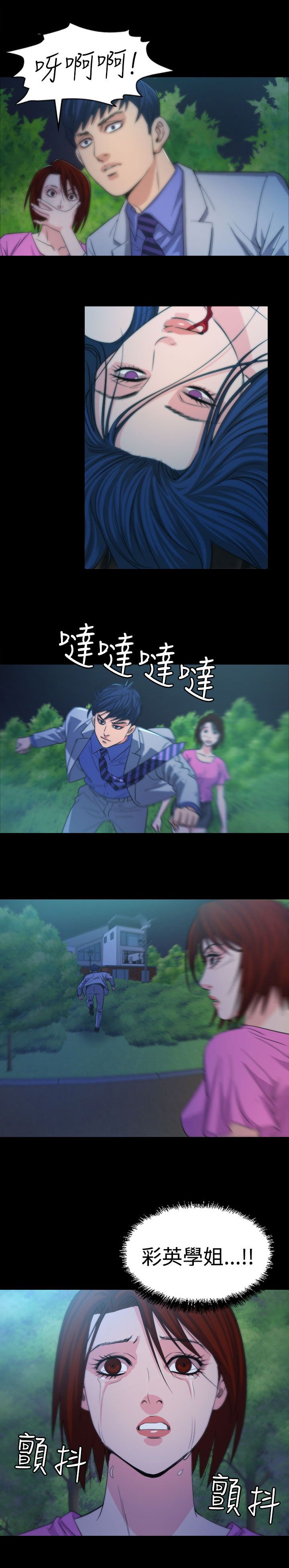 第15章：坠楼
