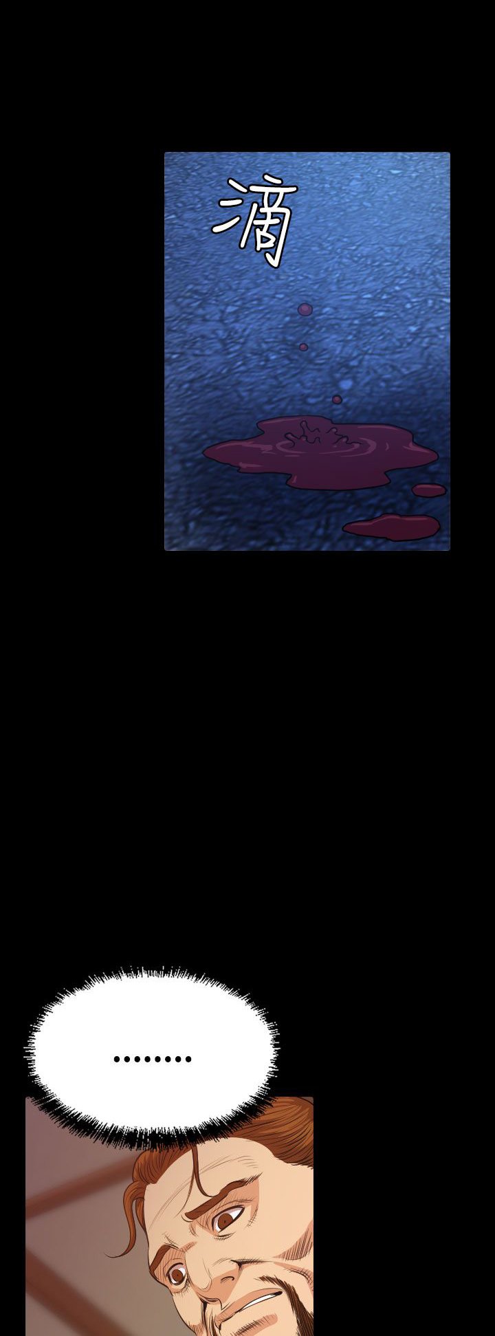 第15章：坠楼