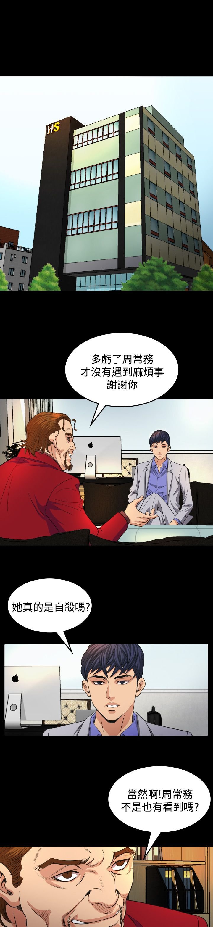 第16章：导演