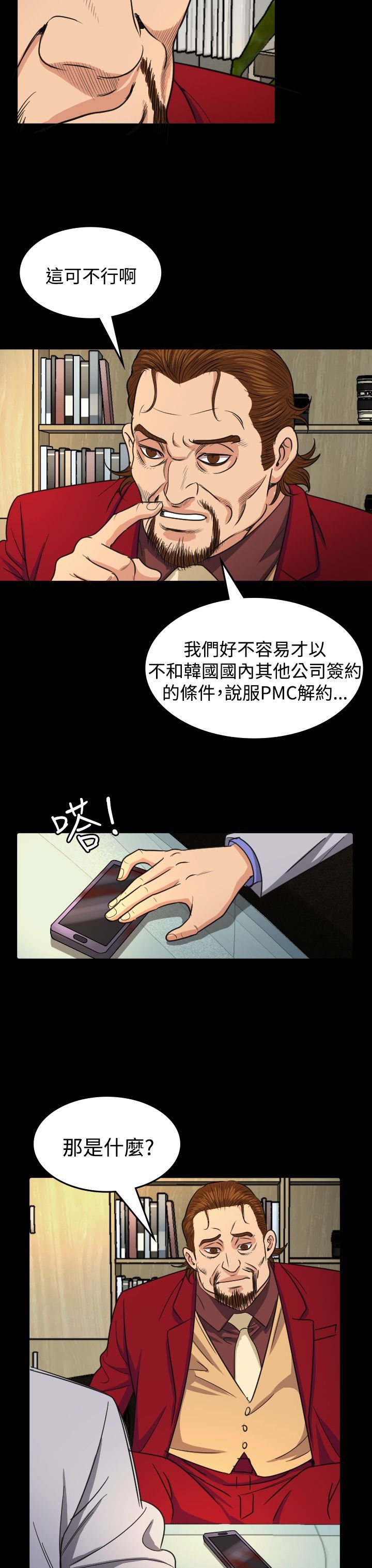 第16章：导演