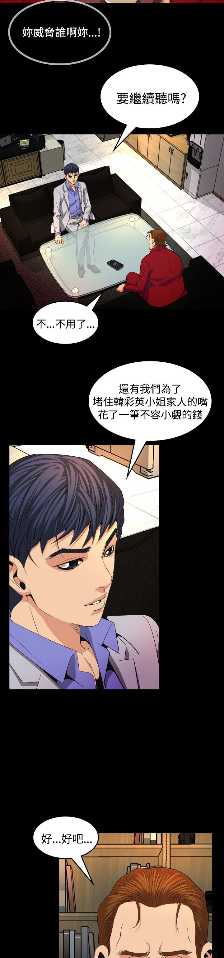 第16章：导演