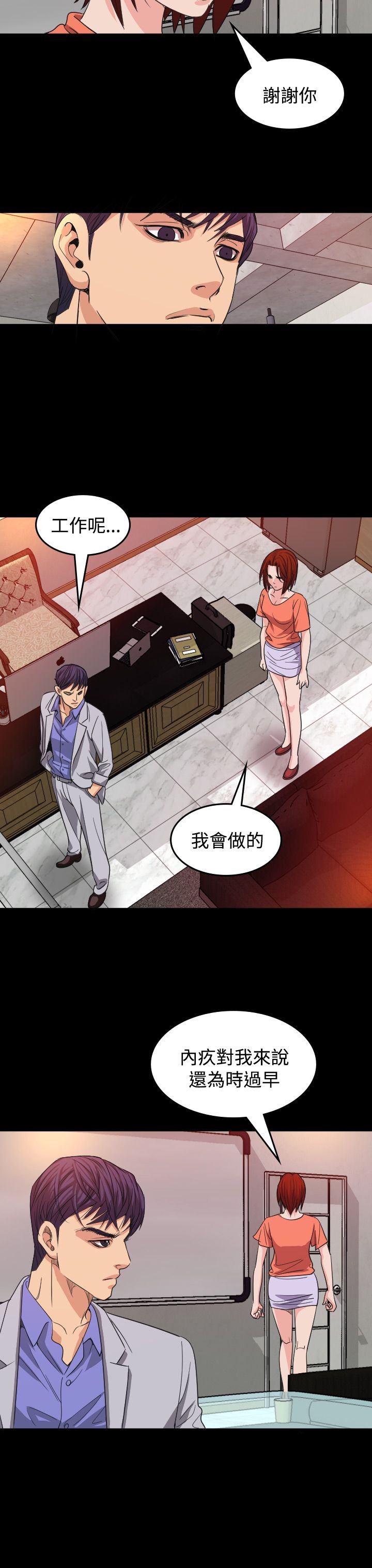 第16章：导演