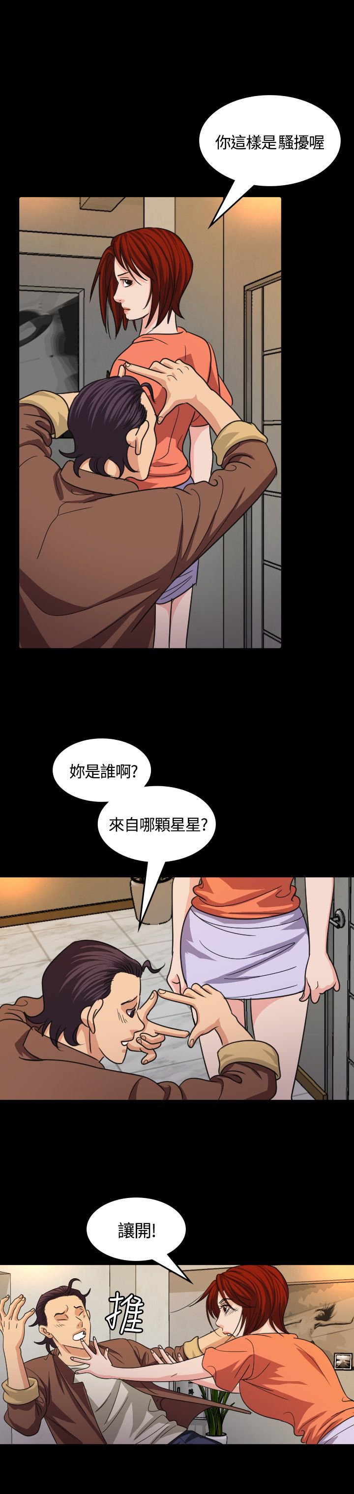 第16章：导演