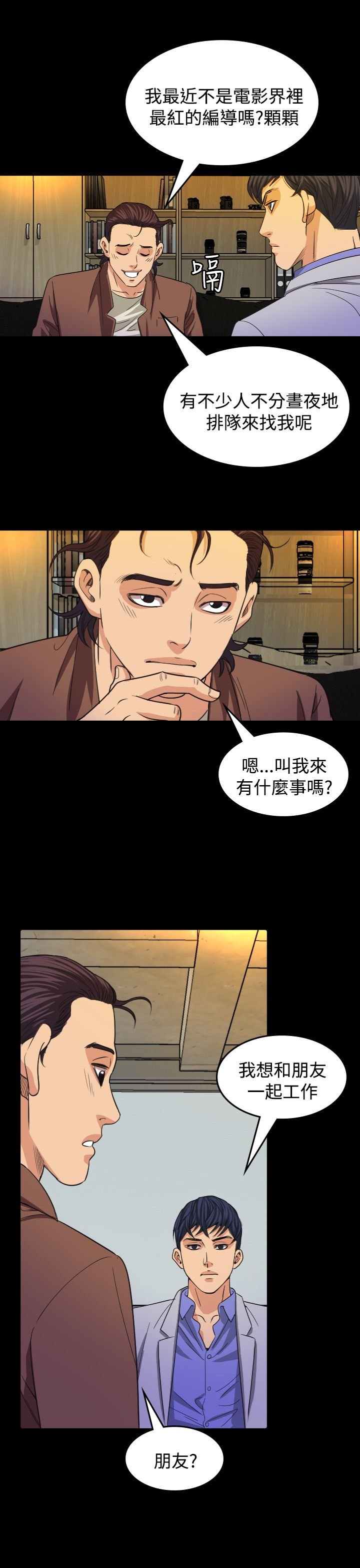 第16章：导演