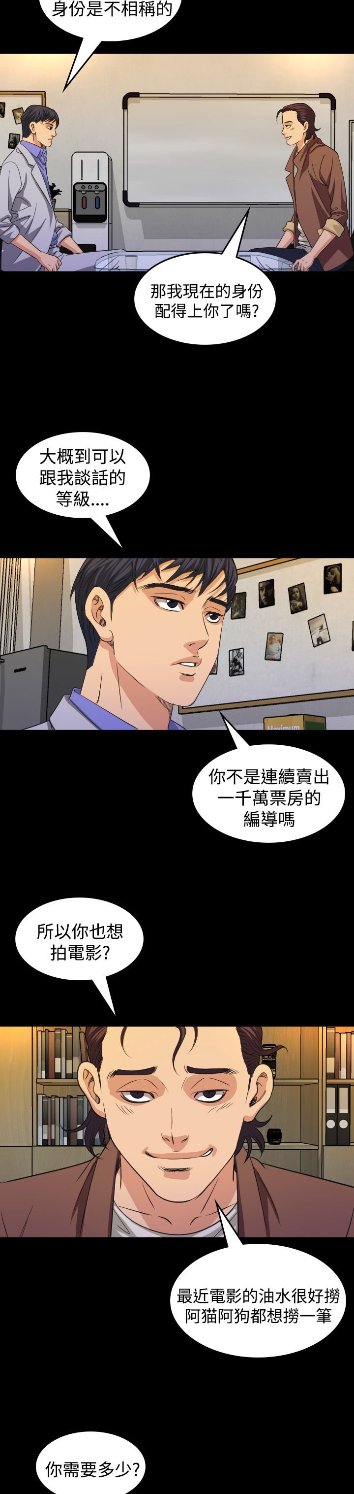 第16章：导演