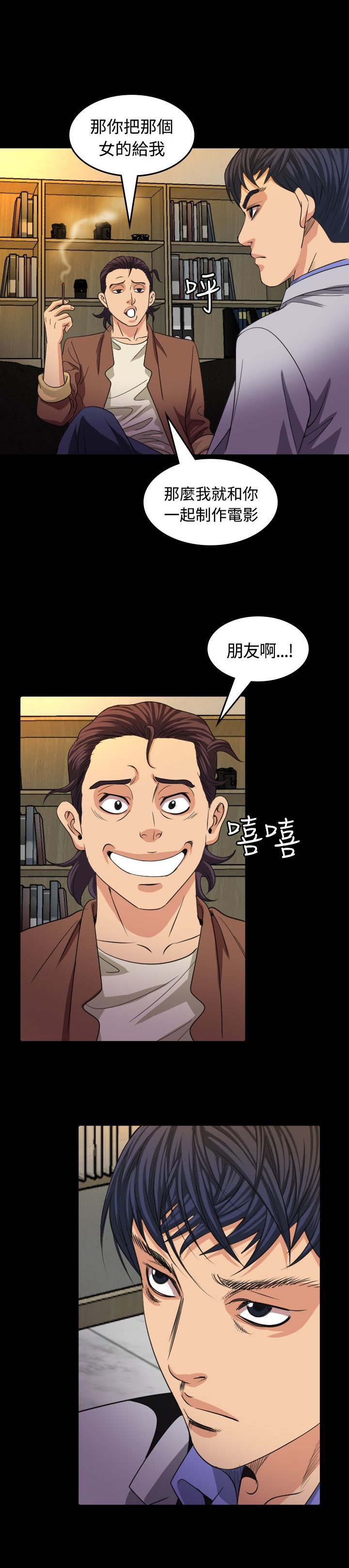 第16章：导演
