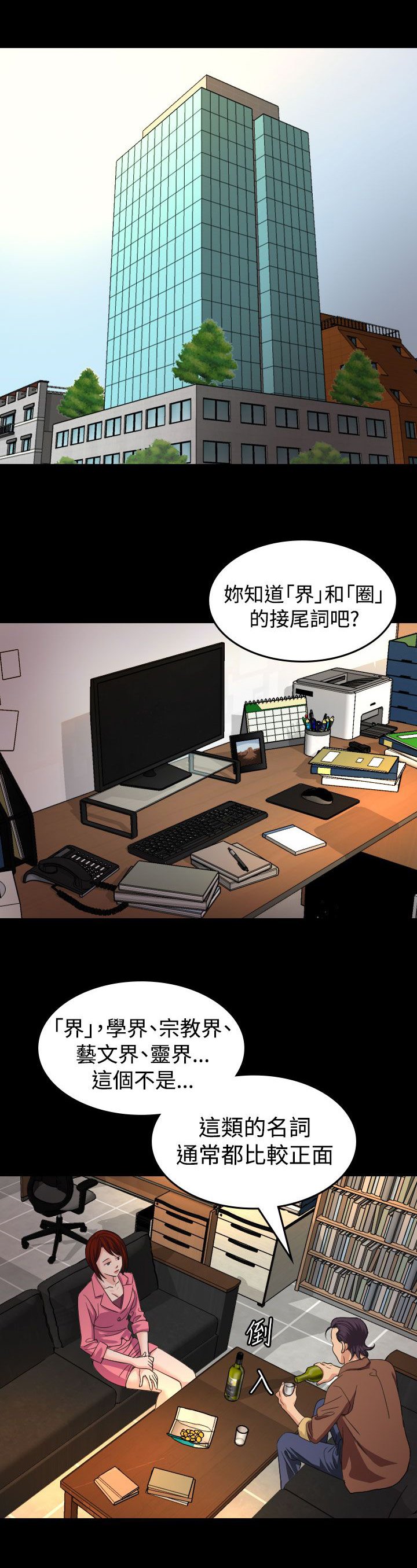 第17章：威胁
