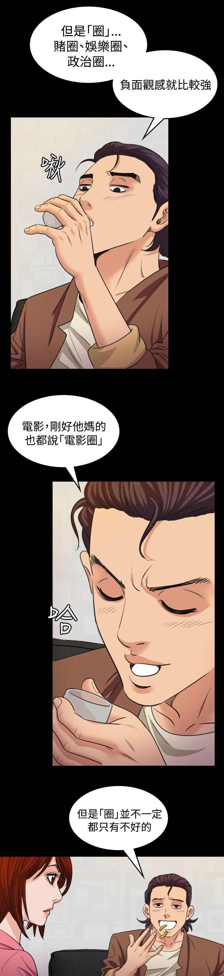 第17章：威胁