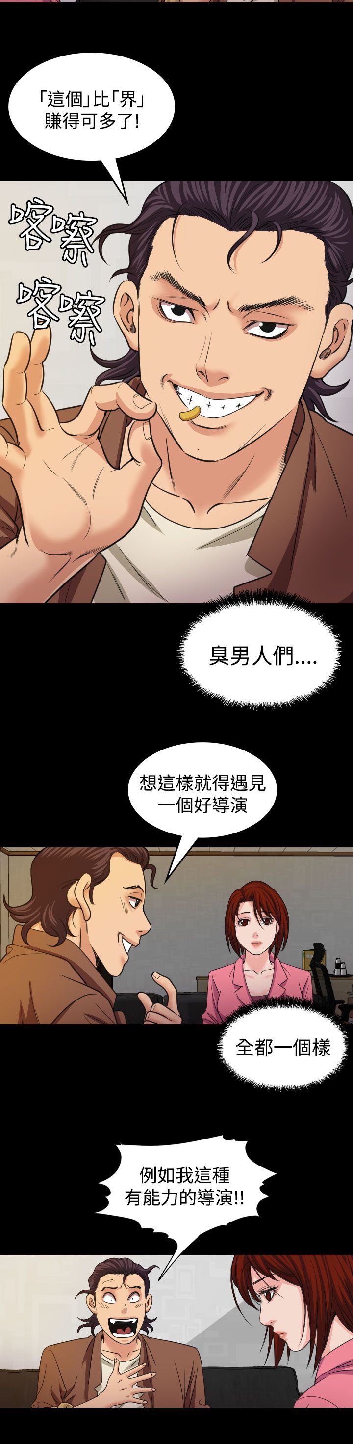 第17章：威胁