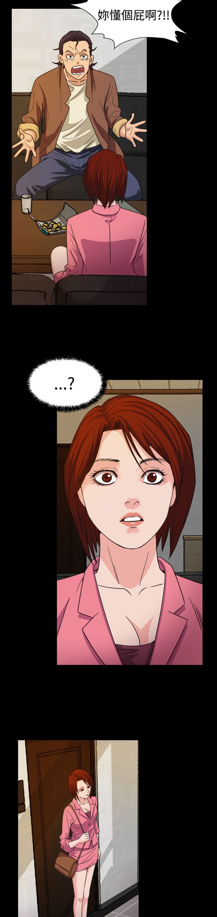 第17章：威胁