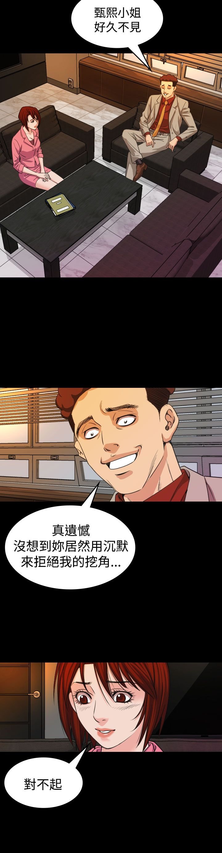 第17章：威胁