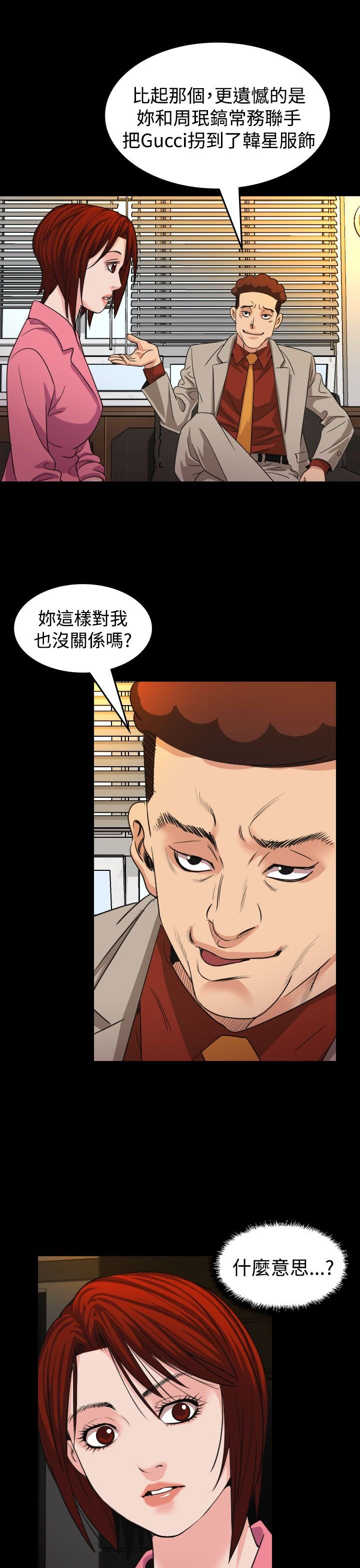 第17章：威胁