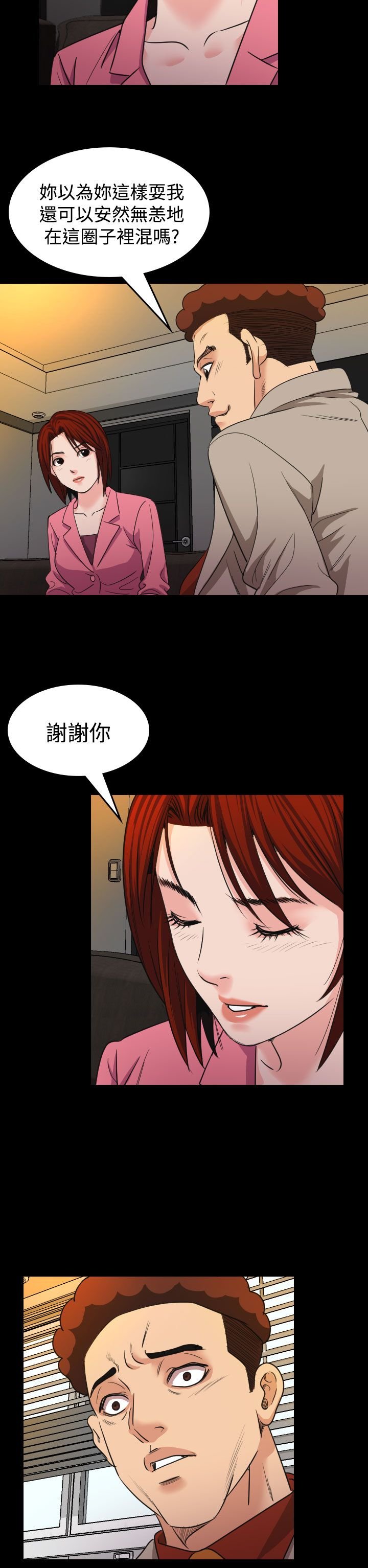 第17章：威胁