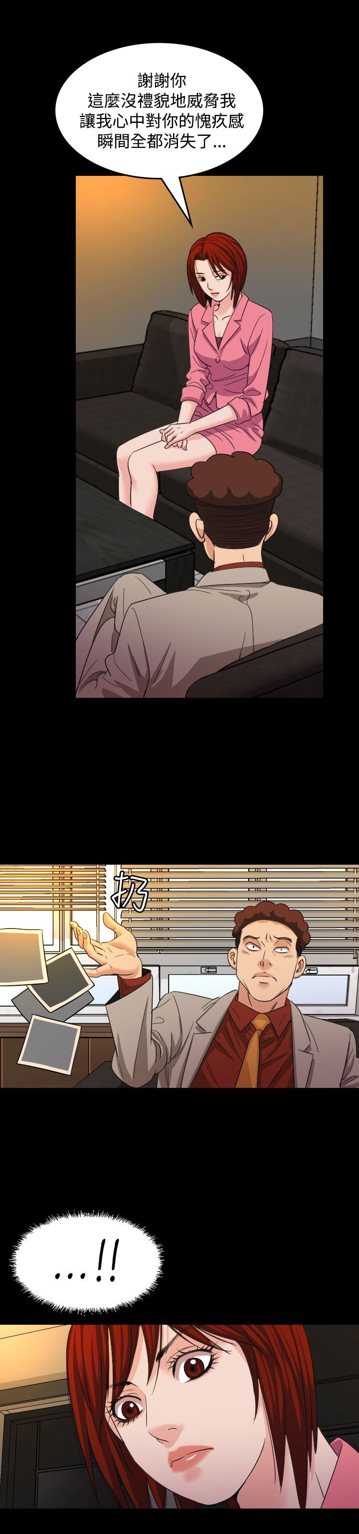 第17章：威胁