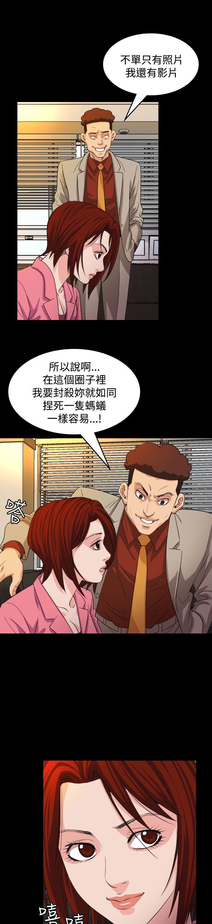 第17章：威胁
