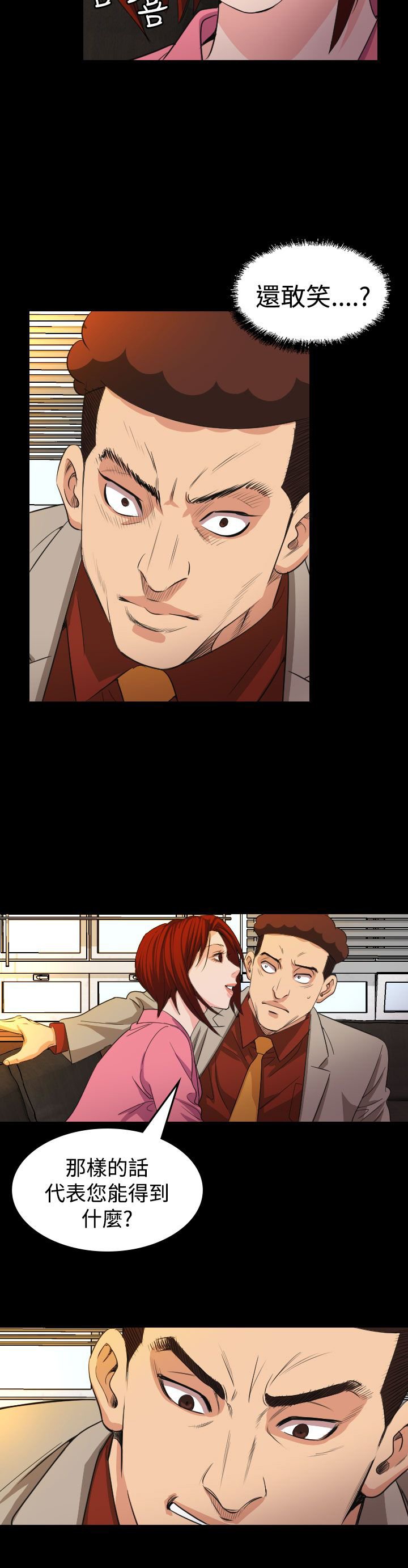 第17章：威胁