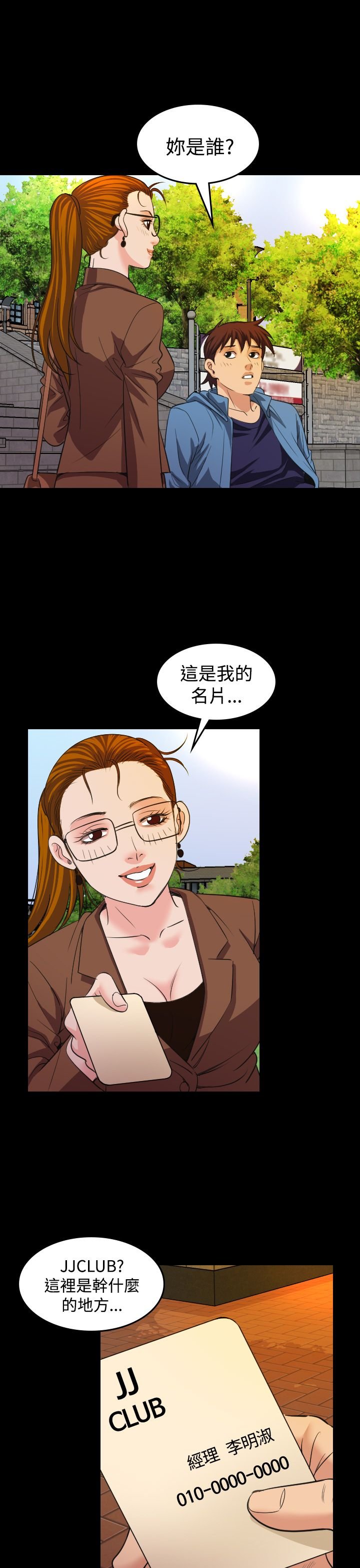 第19章：治疗