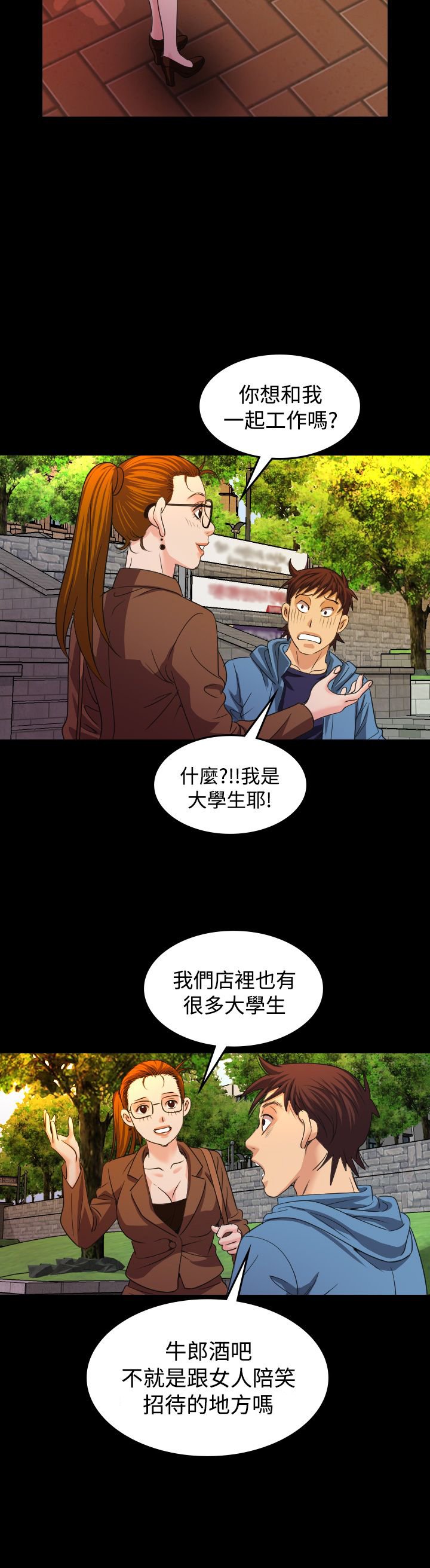 第19章：治疗