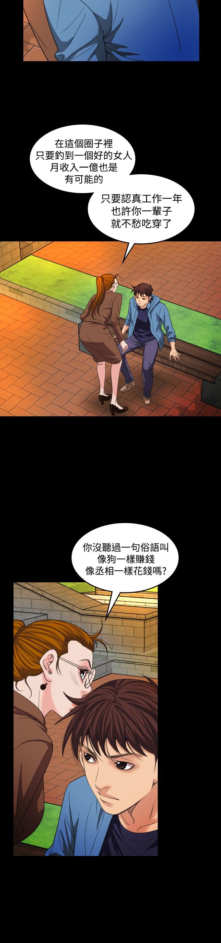 第19章：治疗