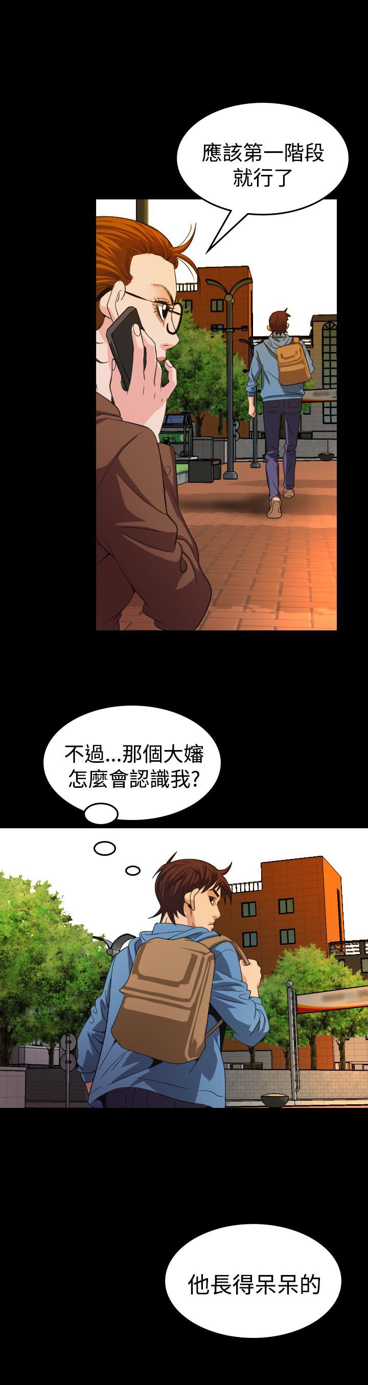 第19章：治疗