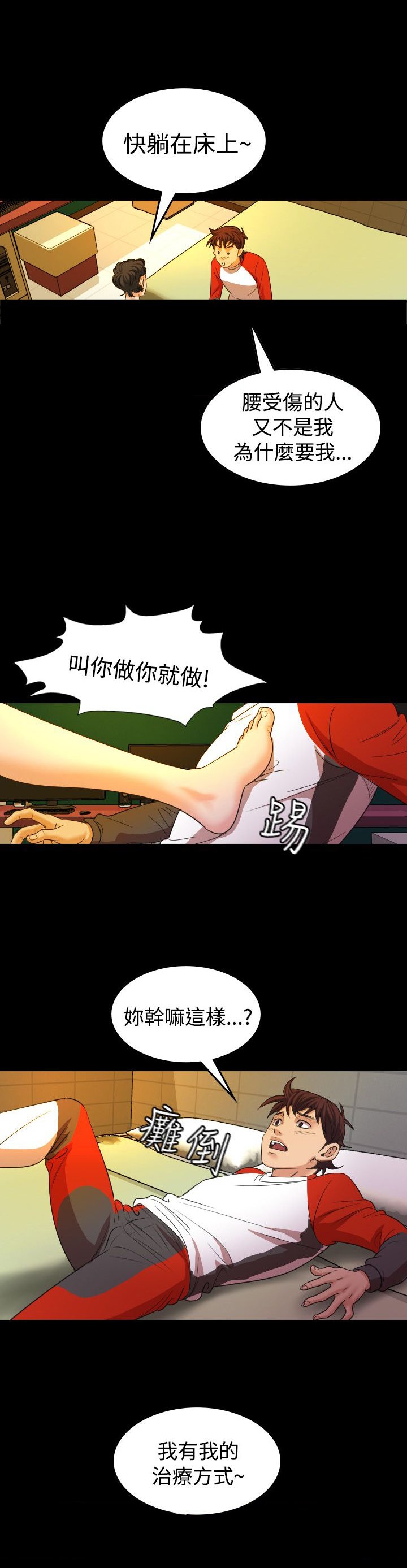 第19章：治疗