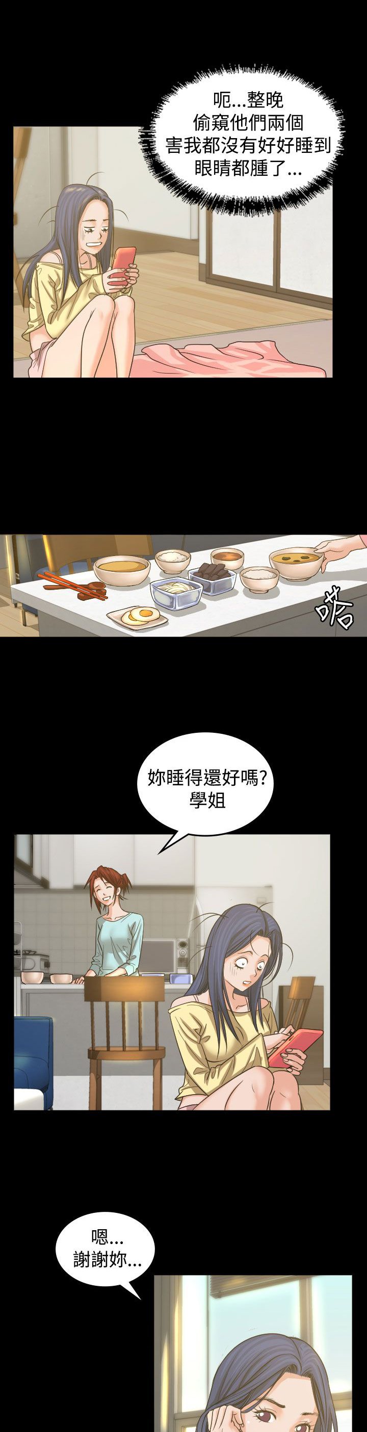 第2章：打赌