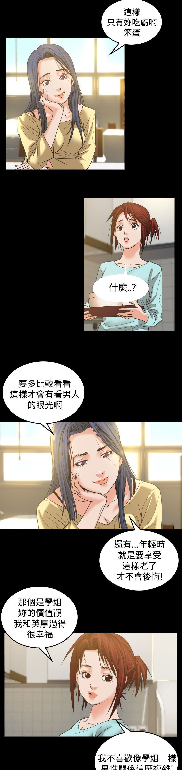第2章：打赌