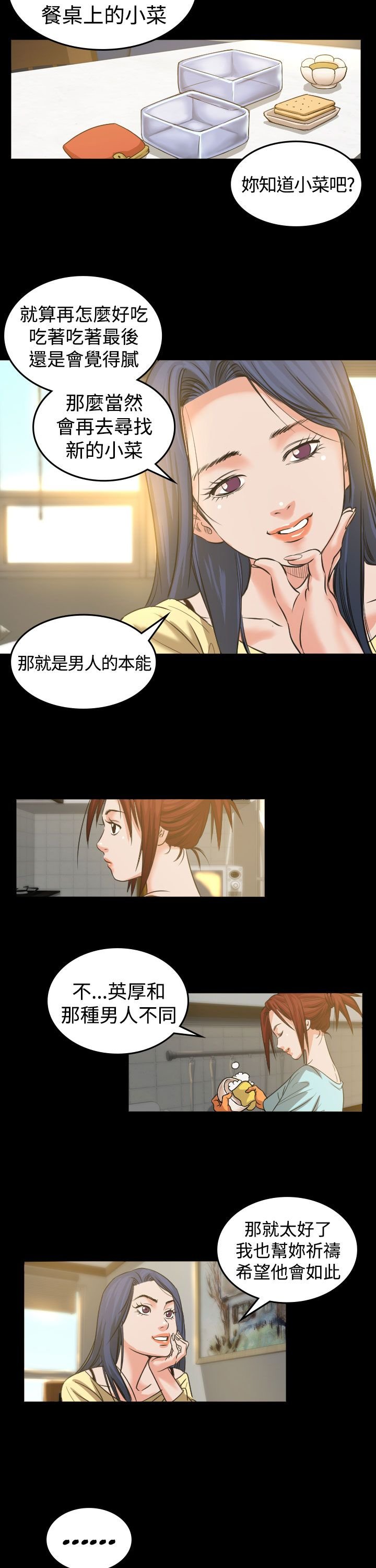 第2章：打赌