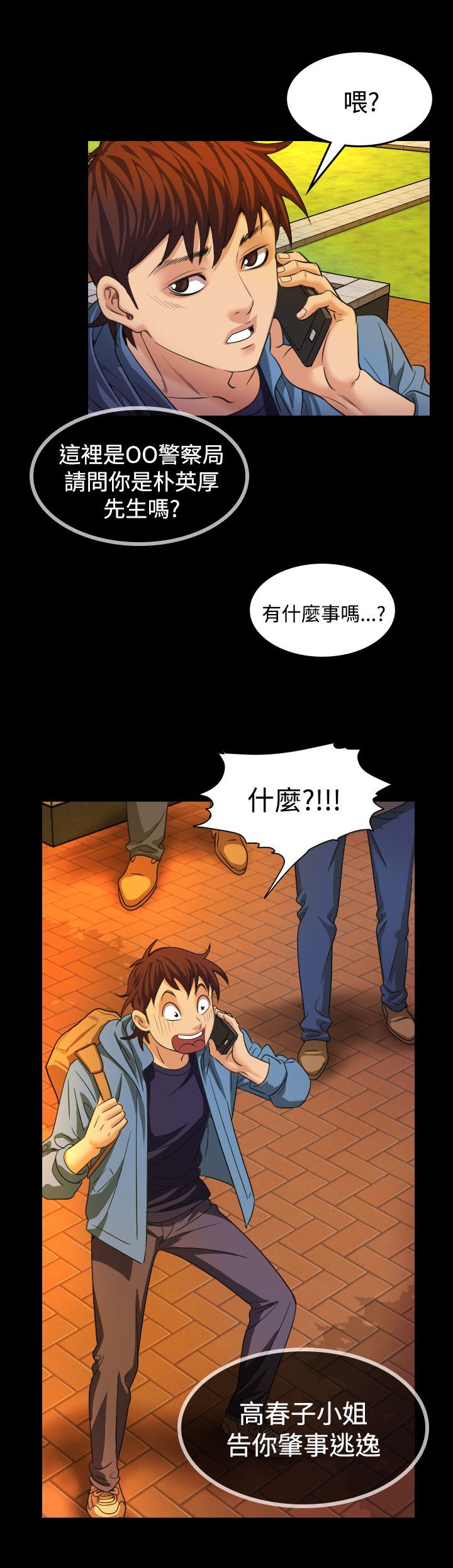 第20章：上钩
