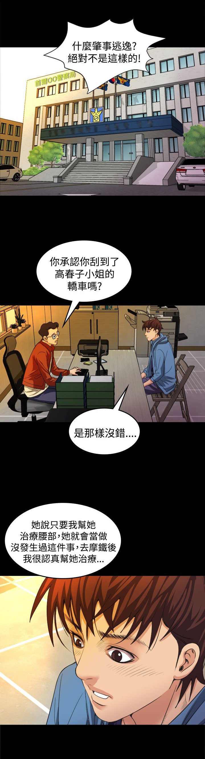 第20章：上钩
