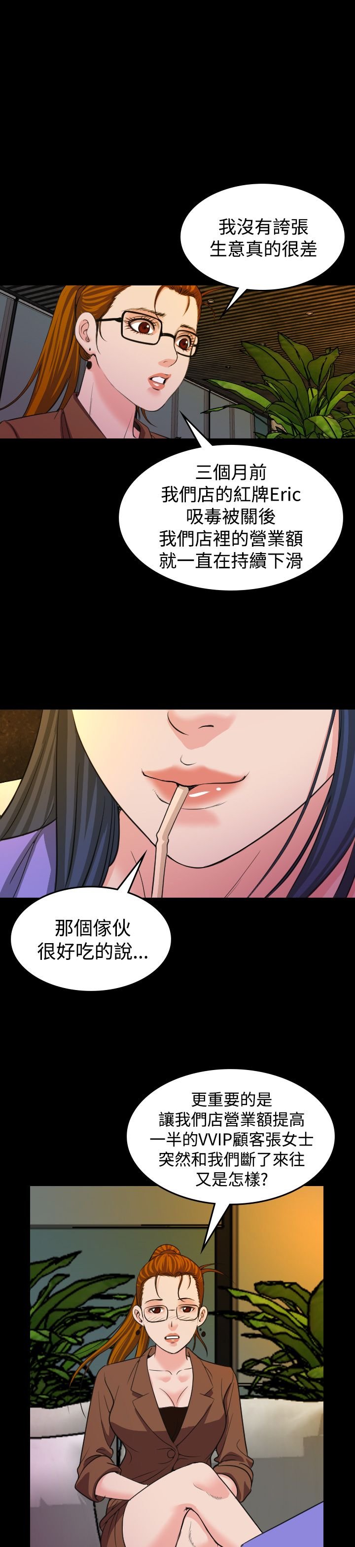 第20章：上钩
