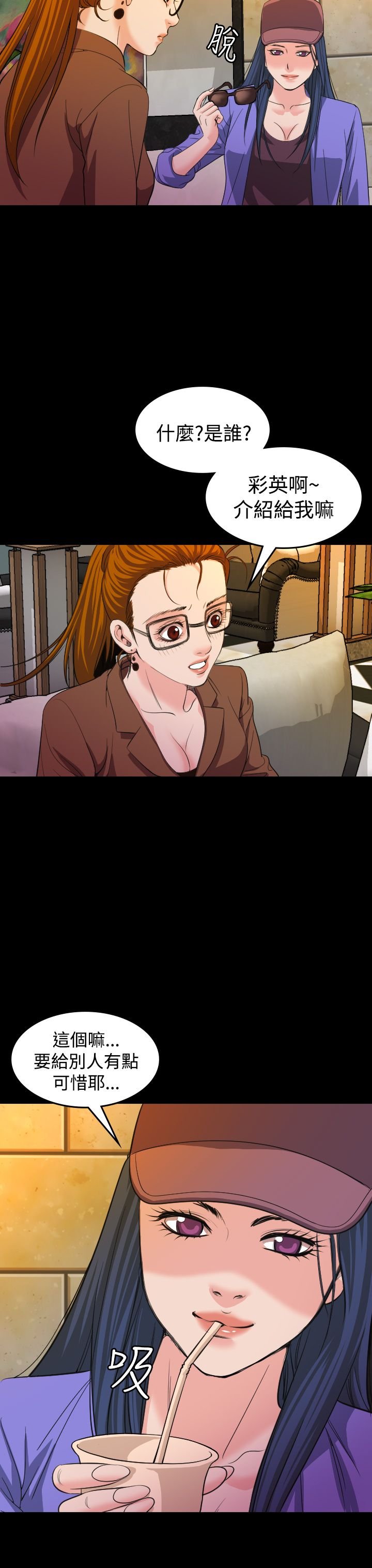 第20章：上钩