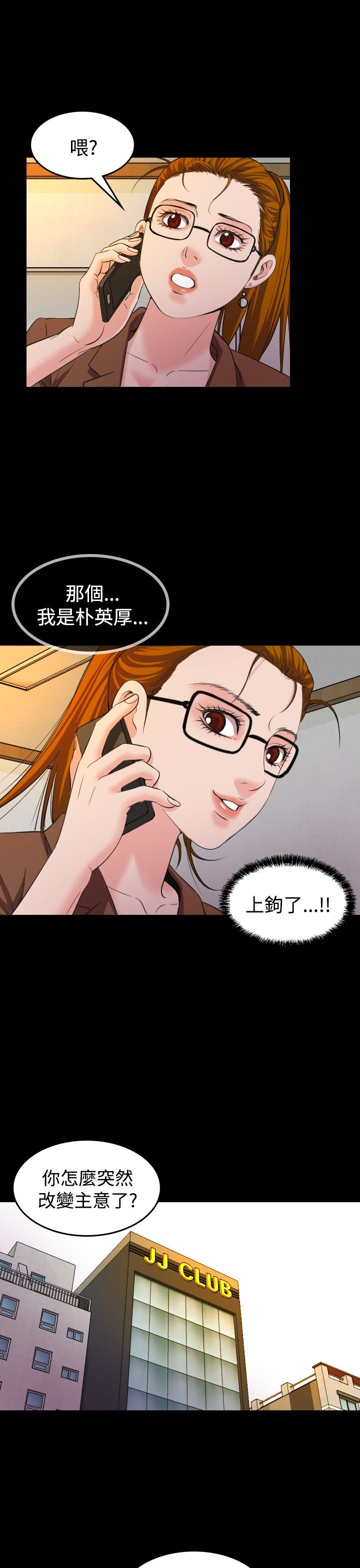 第20章：上钩