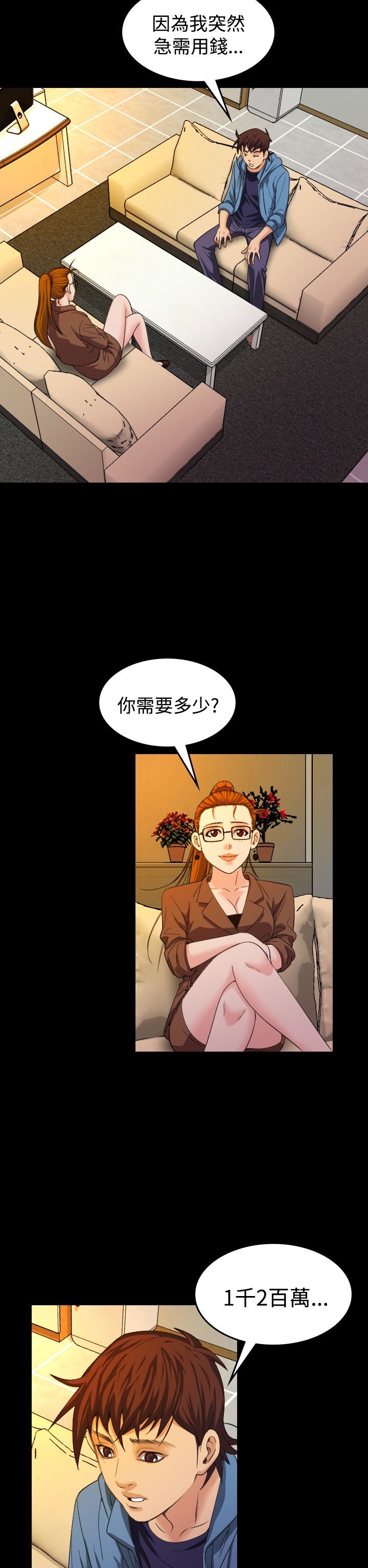 第20章：上钩