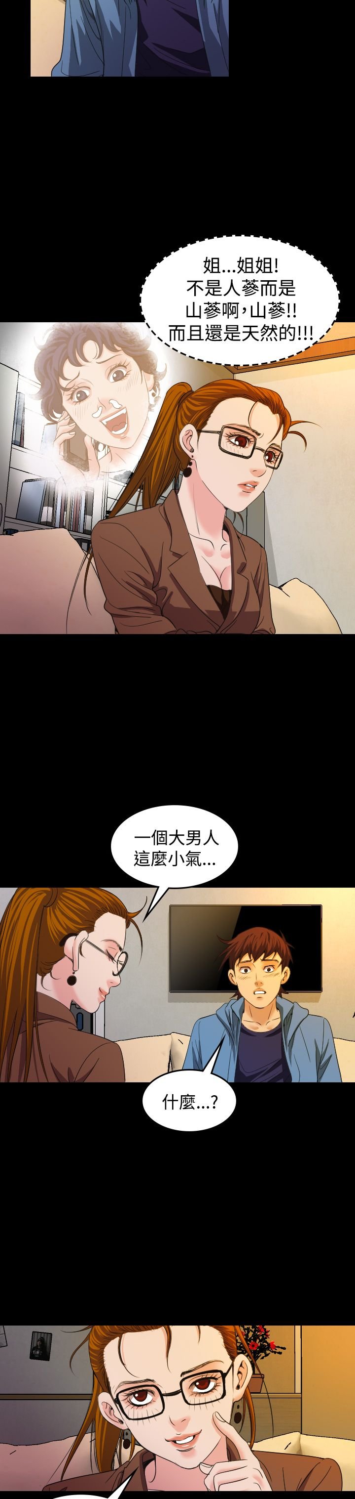 第20章：上钩