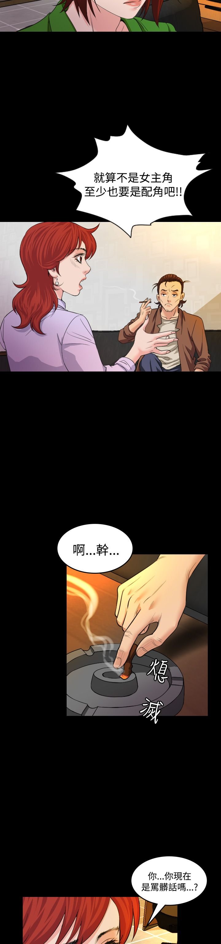 第20章：上钩