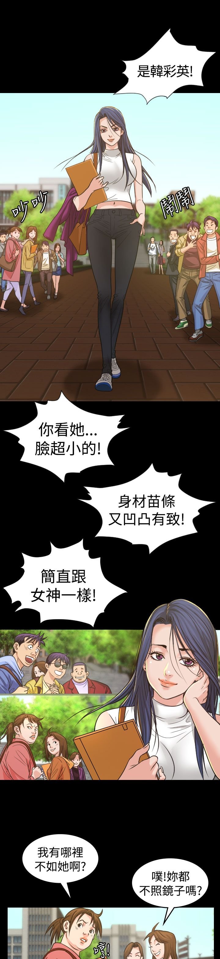 第3章：你怎么会在这里