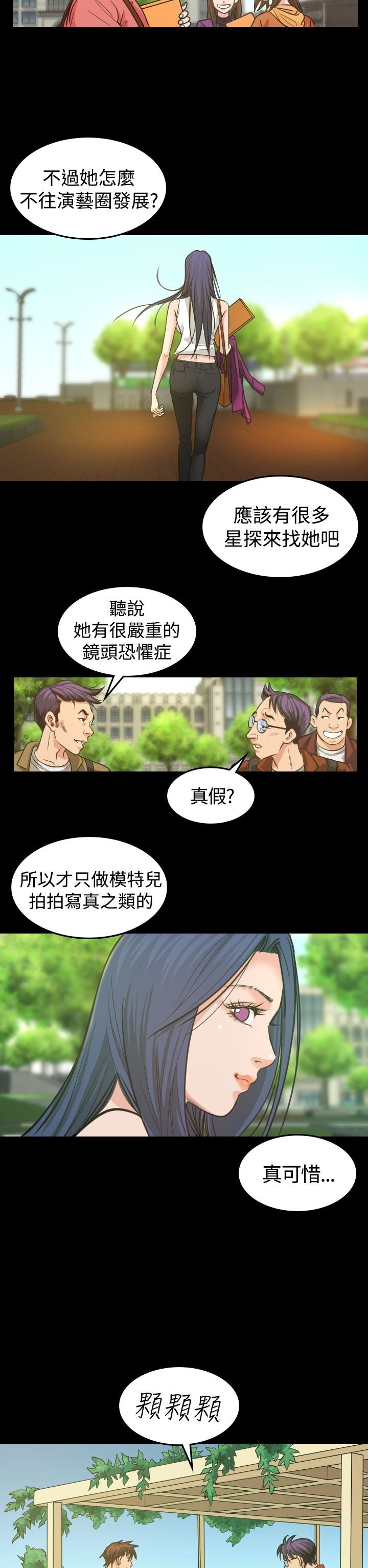 第3章：你怎么会在这里