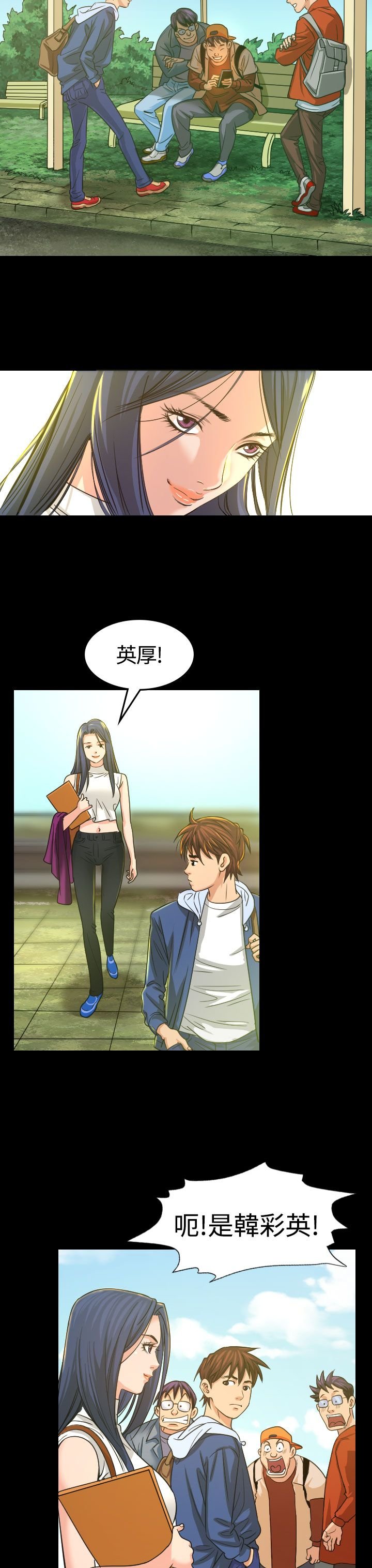 第3章：你怎么会在这里