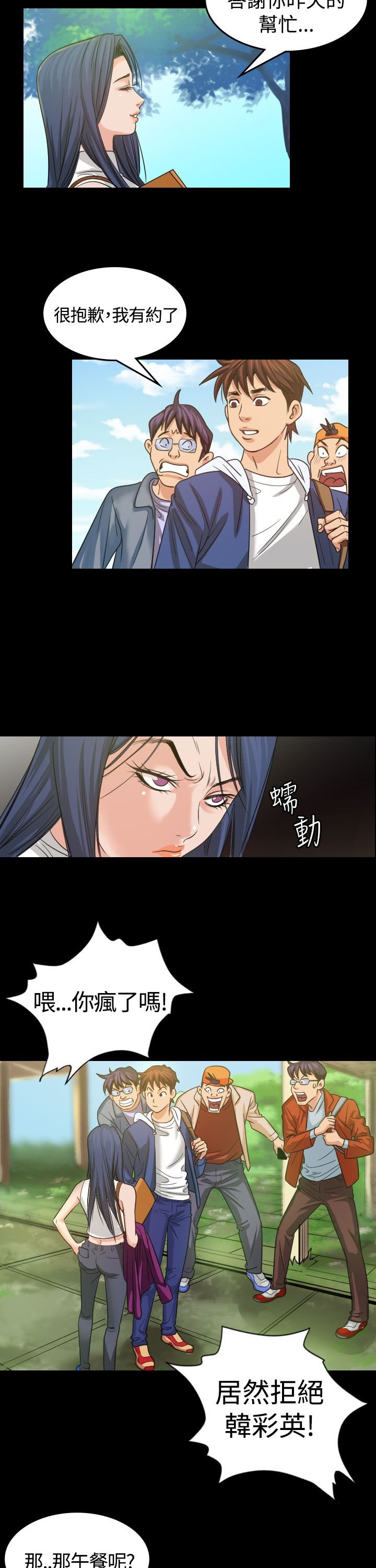 第3章：你怎么会在这里
