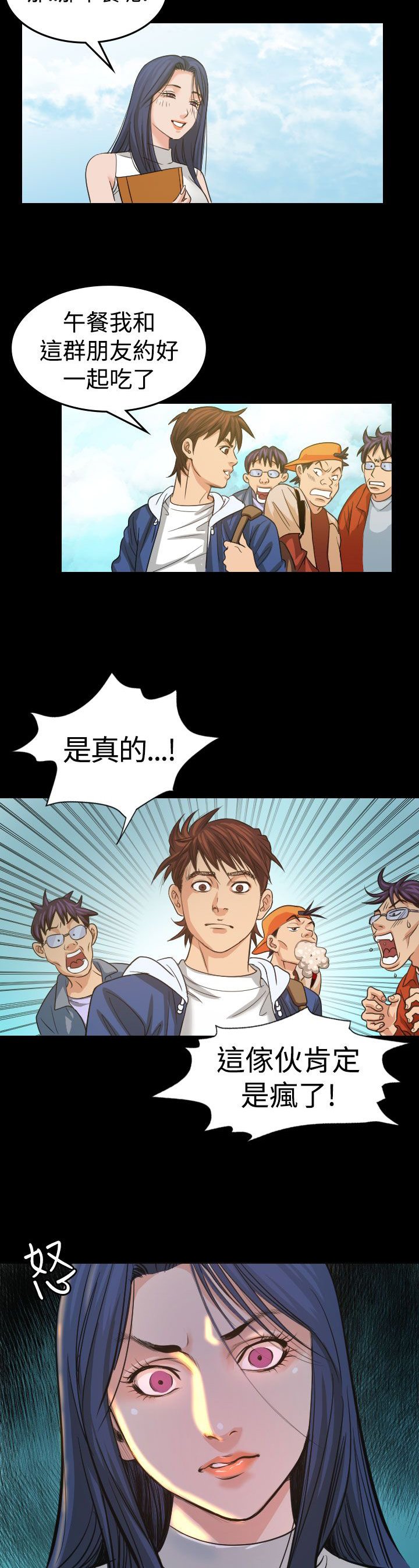 第3章：你怎么会在这里