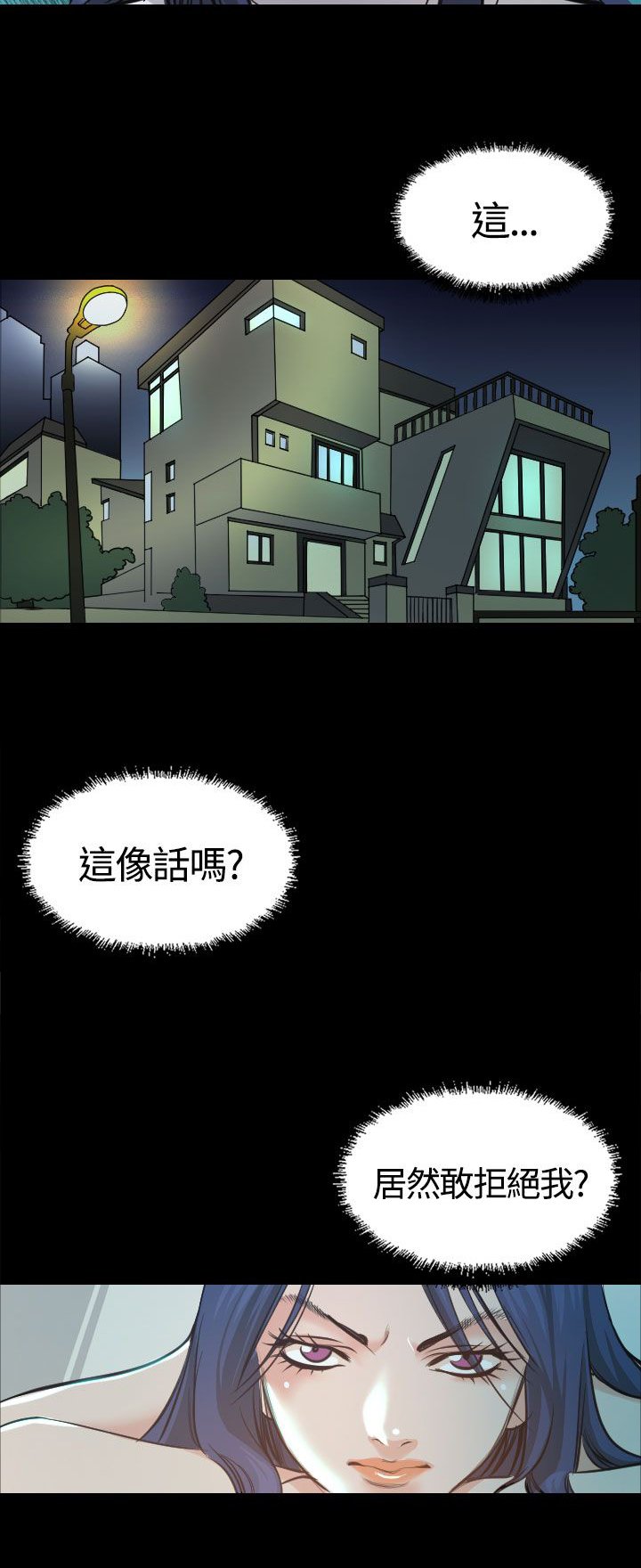 第3章：你怎么会在这里