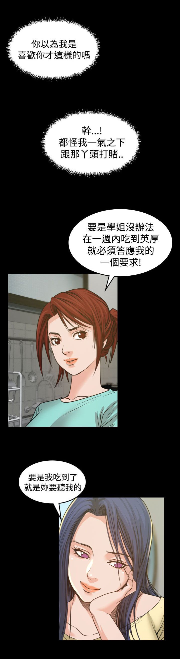 第3章：你怎么会在这里
