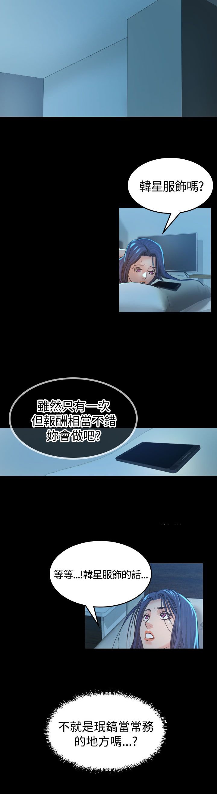 第3章：你怎么会在这里