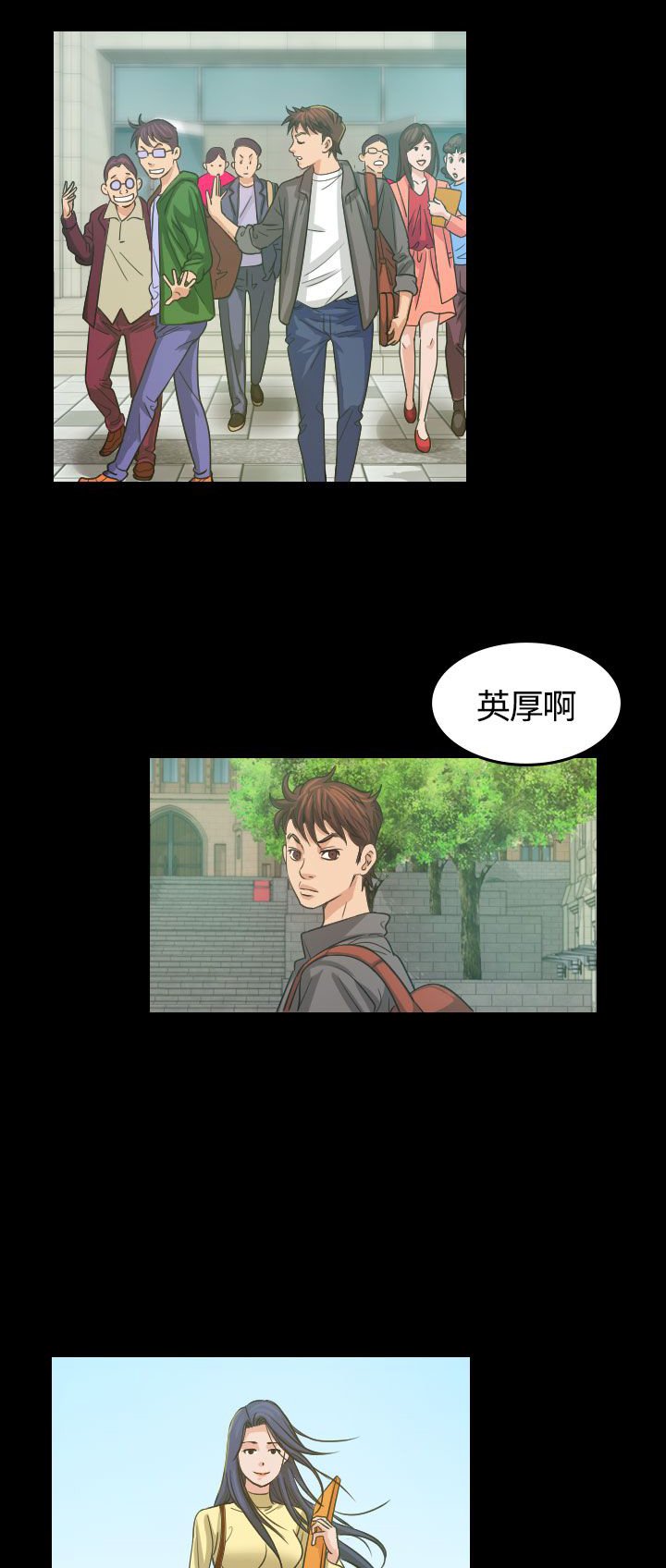 第3章：你怎么会在这里