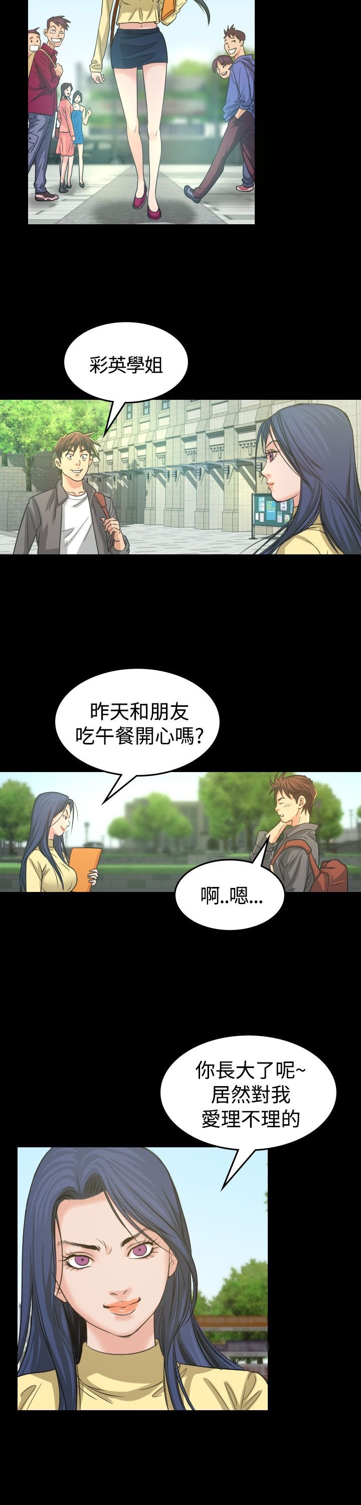 第3章：你怎么会在这里