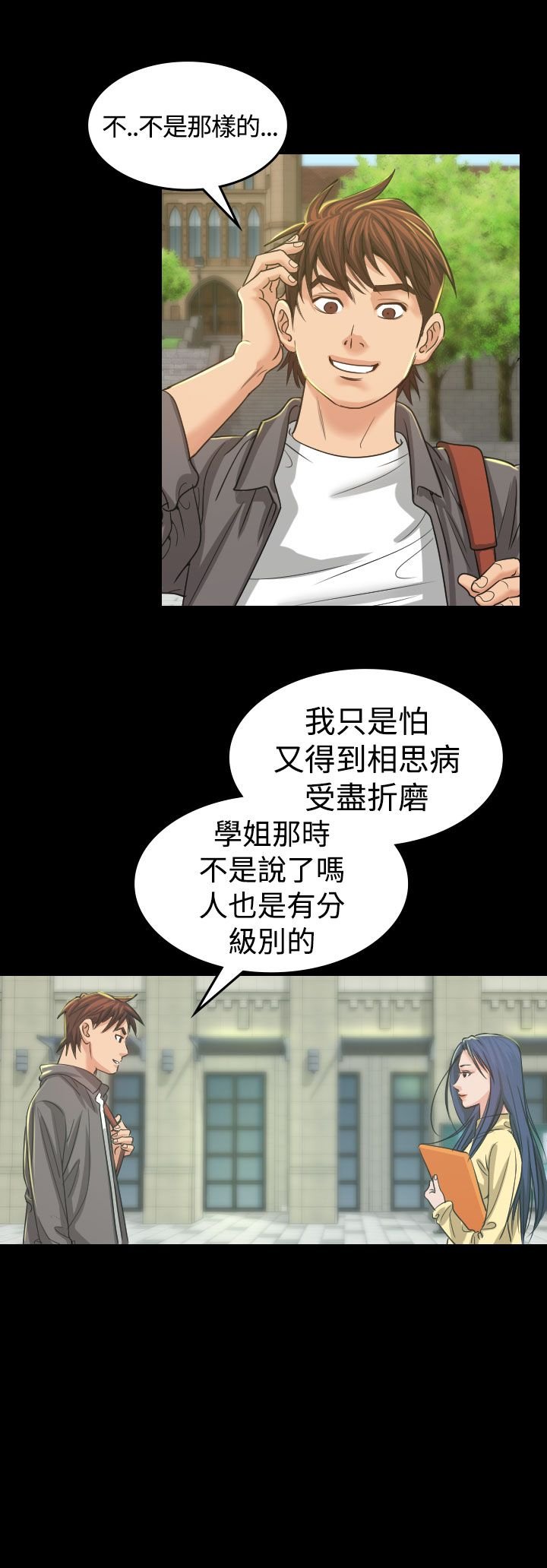 第3章：你怎么会在这里