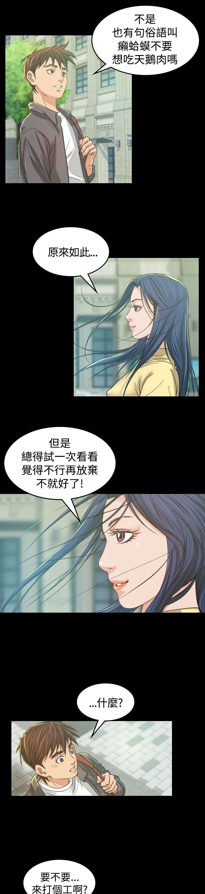 第3章：你怎么会在这里
