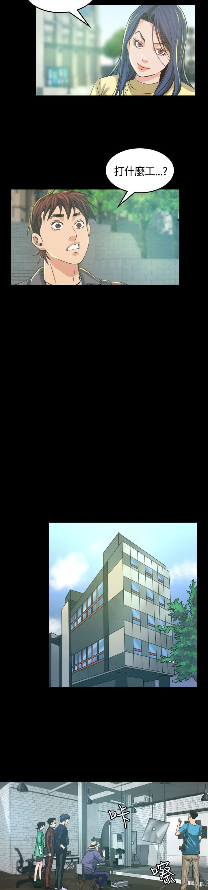 第3章：你怎么会在这里
